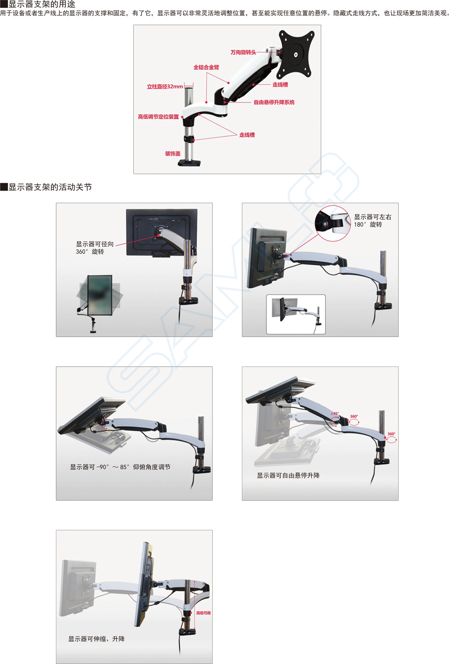 显示器支架-气弹簧型WCCT安装作用与用途